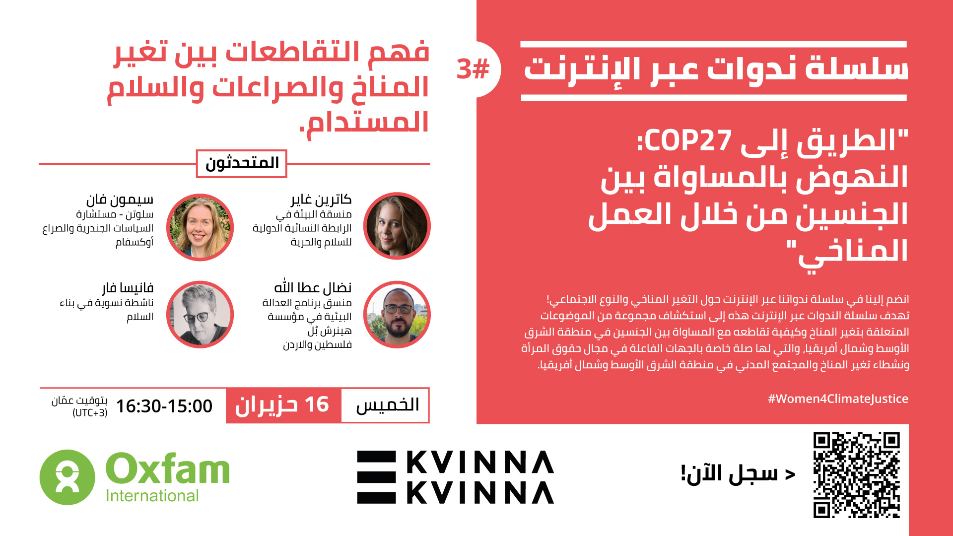 webinar-#3-1