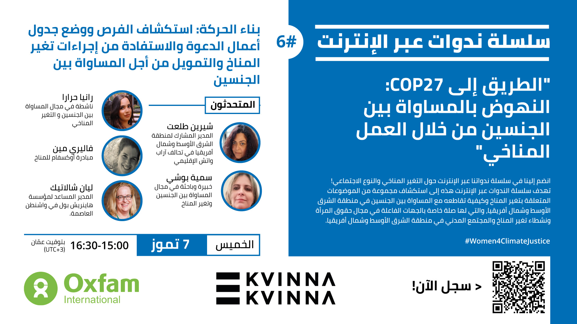 webinar-#6-1